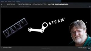 Когда Steam гонит и выдаёт ошибку -101 :