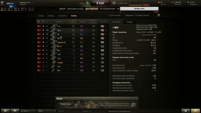 Качаем ИС-7 - Выпуск №103 (Т-10 (ИС-8)) смотреть онлайн