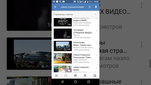 Самые страшные видео с вк смотреть онлайн