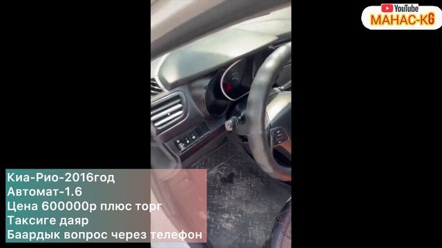 Киа-Рио-2016год#продаётся#САТЫЛДЫ смотреть онлайн