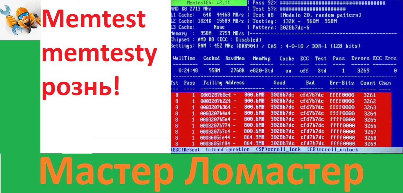 Memtest memtestу рознь! смотреть онлайн