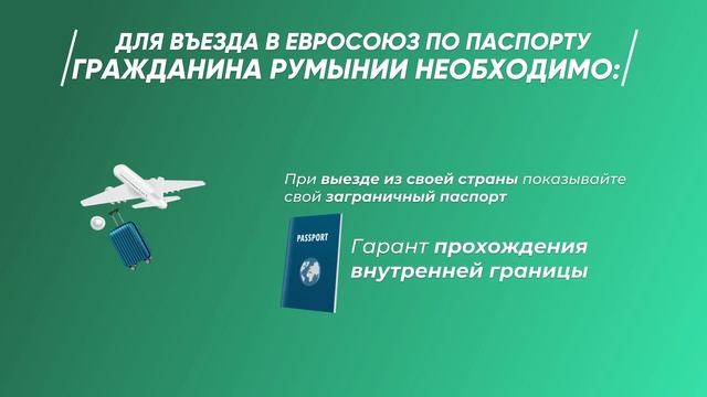 Советы юриста: как пересекать границу с двумя и более паспортами смотреть онлайн