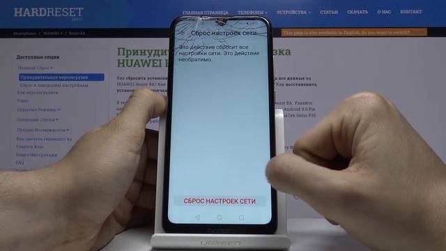 Как восстановить забытую сеть Wi-Fi на Huawei Honor 8A — Сброс настроек сети смотреть онлайн
