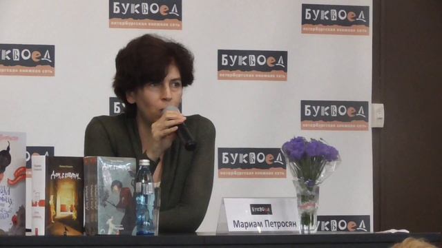 Встреча с Мариам Петросян в Питере 19.07.2016 смотреть онлайн