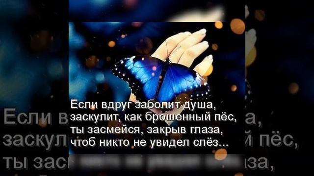 Если вдруг заболит душа... Cvetocek7__песня затронет душу каждого? смотреть онлайн