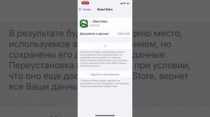 Как обновить Brawl Stars в России ??￼