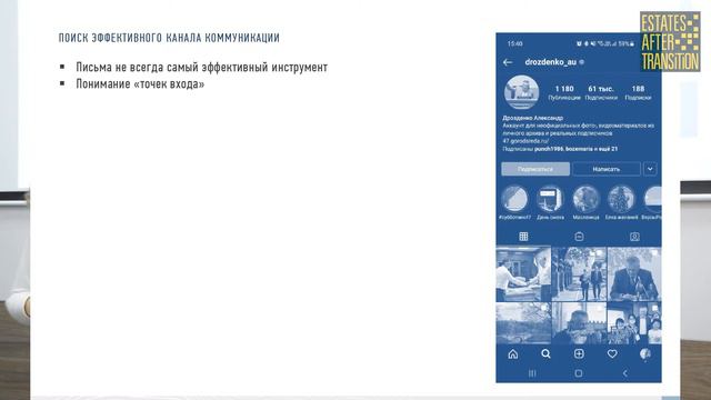 Лекция «Эффективные способы коммуникации с представителями власти» смотреть онлайн
