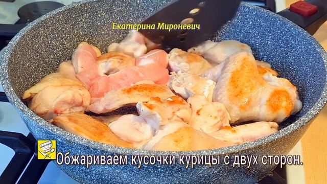 Потрясающе вкусная курочка в томатном соусе Венгерская кухня Куриный паприкаш Екатерина Мироневич смотреть онлайн