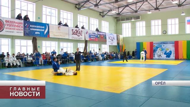 В Орле состязались юные дзюдоисты смотреть онлайн