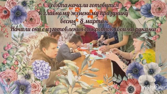 Скоро Весна. Социально - реабилитационное отделение. ГБССУ СО ГПВИ Волгоградский ПНИ смотреть онлайн