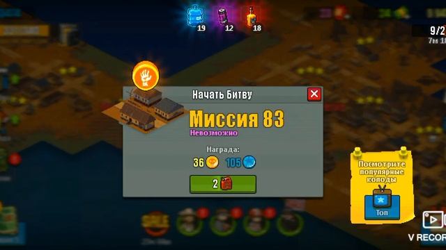 Не получилось( | Dead Ahead: zombie warfare смотреть онлайн