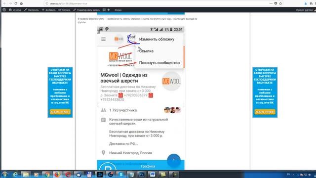 Приложение VK Admin для руководителей и администраторов групп Вконтакте смотреть онлайн