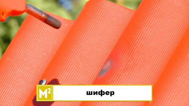 Сравнение популярных кровельных материалов! смотреть онлайн