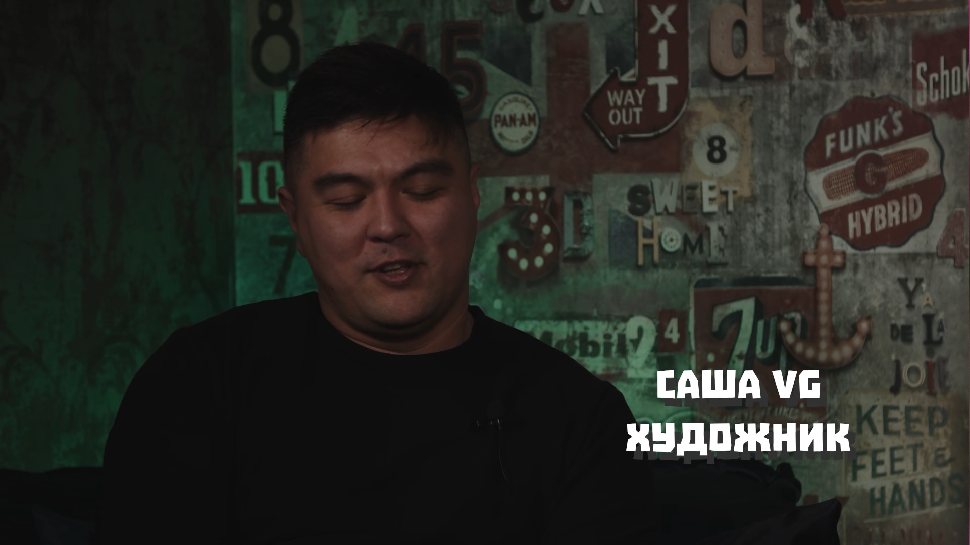 На Ладони: Художник Саша Van Gogh (VG)