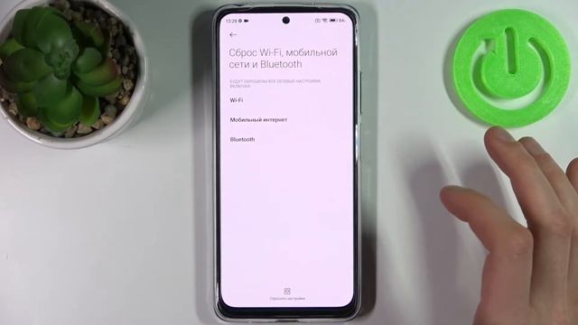 Как сбросить настройки сети на XIAOMI Redmi Note 11S смотреть онлайн