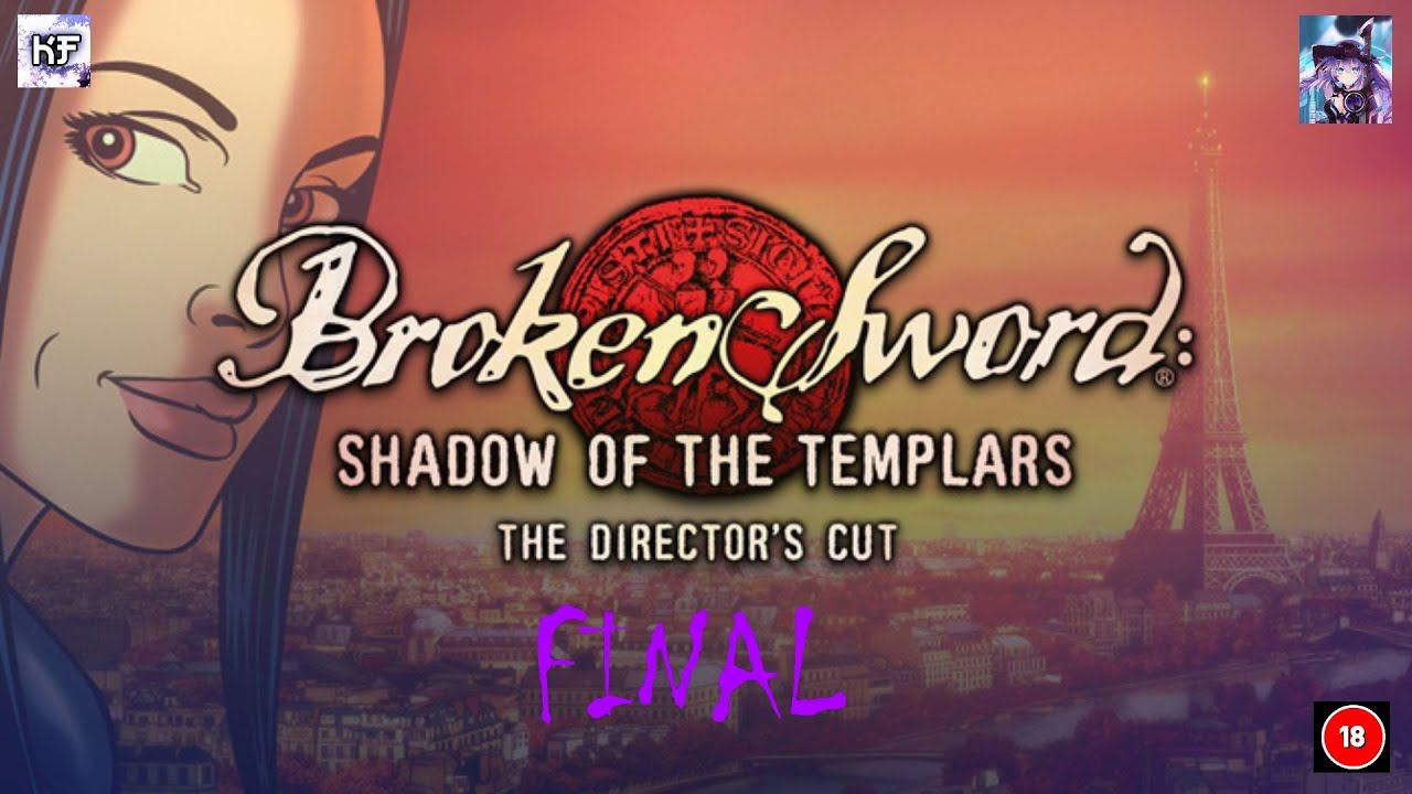 BROKEN SWORD ФИНАЛ