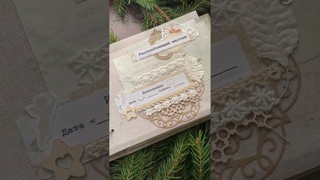 Чековая книга желаний / Скрапбукинг / Scrapbooking смотреть онлайн