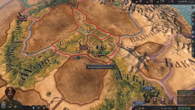 НОВАЯ ИМПЕРИЯ ЕГИПТА │ФИНАЛ [CK3]