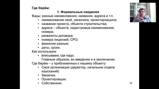 Девятый тренинг-вебинар по русловым процессам. Весна 2016. Часть 11 смотреть онлайн