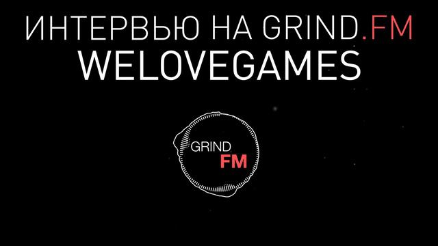 Интервью с Денисом WELOVEGAMES на Grind.FM