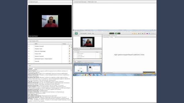 Вебинар: Возможности модуля Сделки смотреть онлайн