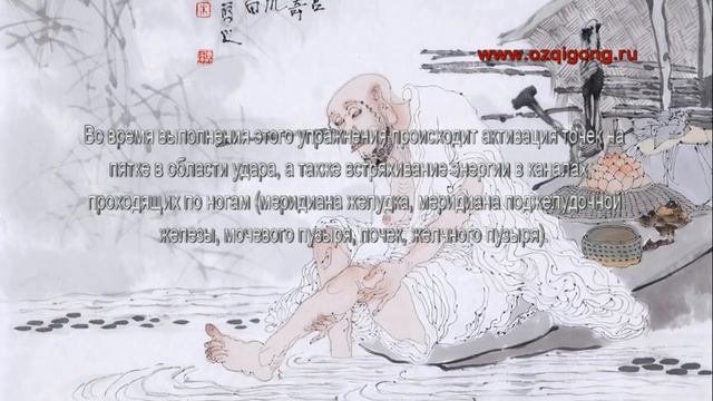 Цигун. Упражнение для укрепления почек.
