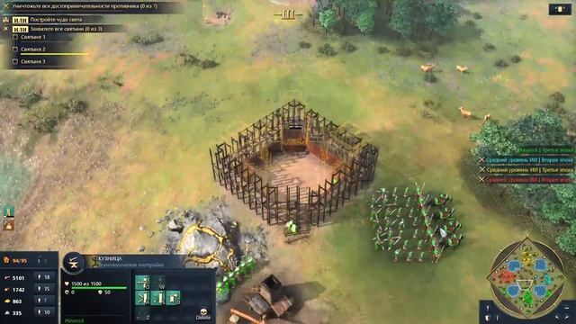 Age Of Empires IV  (за Мали)