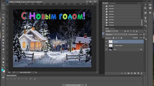 Новогодняя анимация в Photoshop. Урок 10. Прыгающие цветные буквы. смотреть онлайн