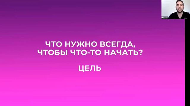 Что всегда нужно, чтобы что-то начать? смотреть онлайн