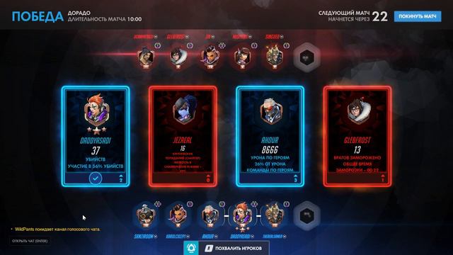 Overwatch от самых низов и до вершины... Эпизод 5 - Турбосвин смотреть онлайн