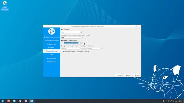 Установка Ubuntu DDE 20.04 смотреть онлайн
