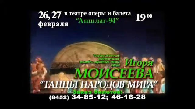 Игорь Моисеев танцевальные представления в Саратове смотреть онлайн