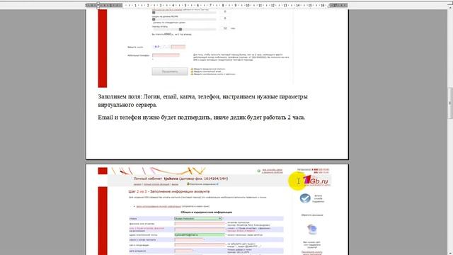 Как получать бесплатные дедики за 5 минут. смотреть онлайн