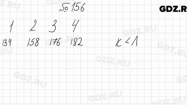 № 156 - Математика 5 класс Мерзляк смотреть онлайн
