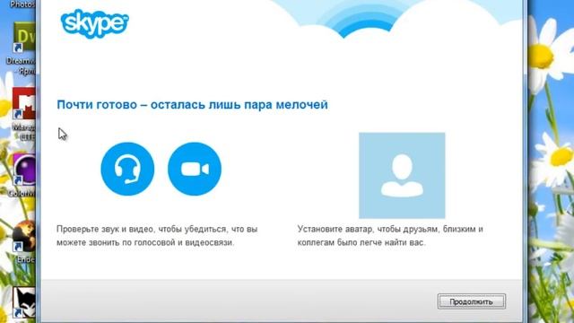 Установка Skype