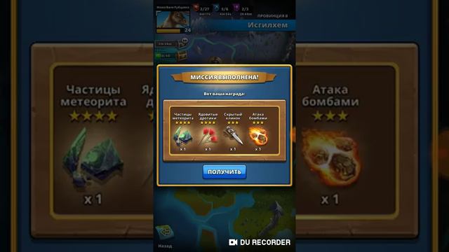 Empires And Puzzles - Сундук льда! Подарок от деда мороза на 31 декабря