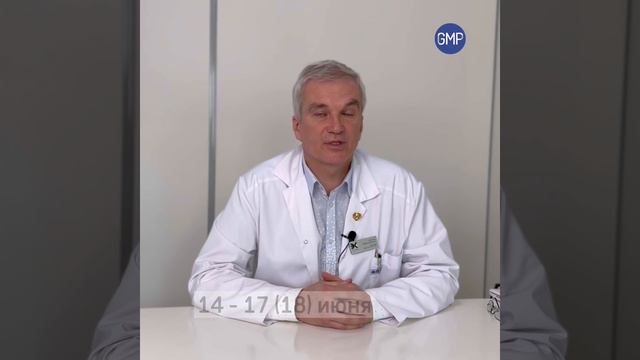 Курс «Гинекология в гранях эстетики»🗓14 - 17 (18) июня смотреть онлайн
