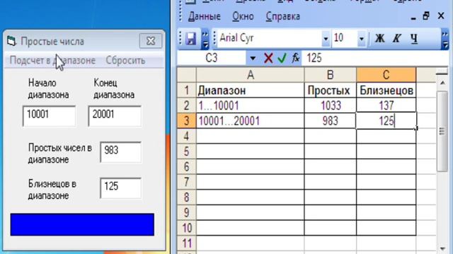 исследование простых чисел с помощью компьютера смотреть онлайн