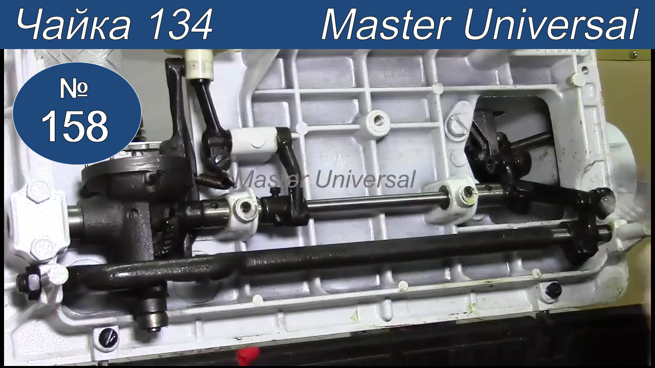 Швейная машина крутится туго, заедает. Как сделать люфты на валах, на Чайке 134. Видео №158.