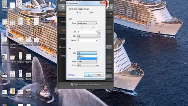 Как сделать звук в приложении "Bandicum" смотреть онлайн