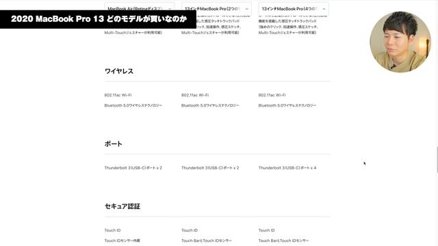 【2020 MacBook Pro 13】どのモデルが買いなのか、買わない方がいいモデルは？ смотреть онлайн
