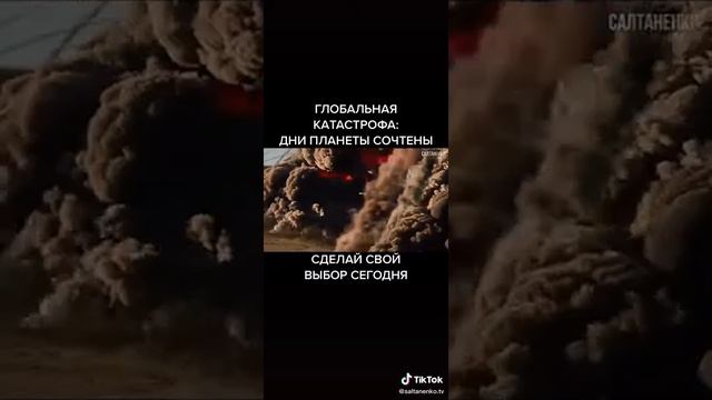Сделай свой выбор сегодня! смотреть онлайн
