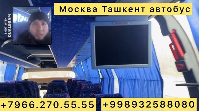 #москва #ташкент #автобус #2023 #ташкент #москва #автобус Санкт-Петербург Оренбург Пенза Рязань ￼ смотреть онлайн