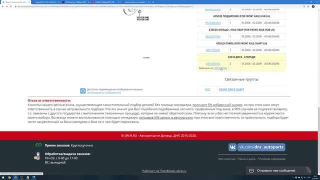 Урок 1. Как найти оригинальный номер детали. Поиск по VIN. смотреть онлайн