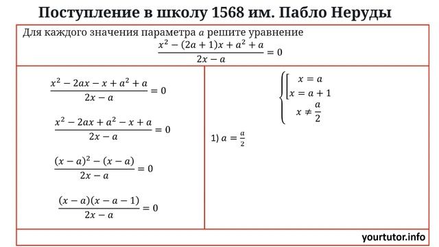 Поступление в школу 1568 имени Пабло Неруды смотреть онлайн