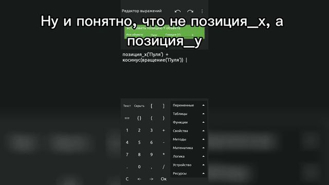 Как сделать пулю в Ccode | гайд #ccode