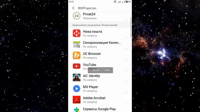 Как получить root права без программ на meizu смотреть онлайн