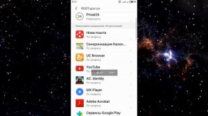 Как получить root права без программ на meizu