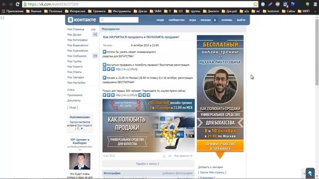 Смм школа 33 урок 1 смотреть онлайн