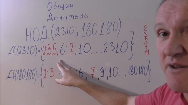 Наибольший общий делитель, его свойства, следствия, взаимнопростые числа смотреть онлайн